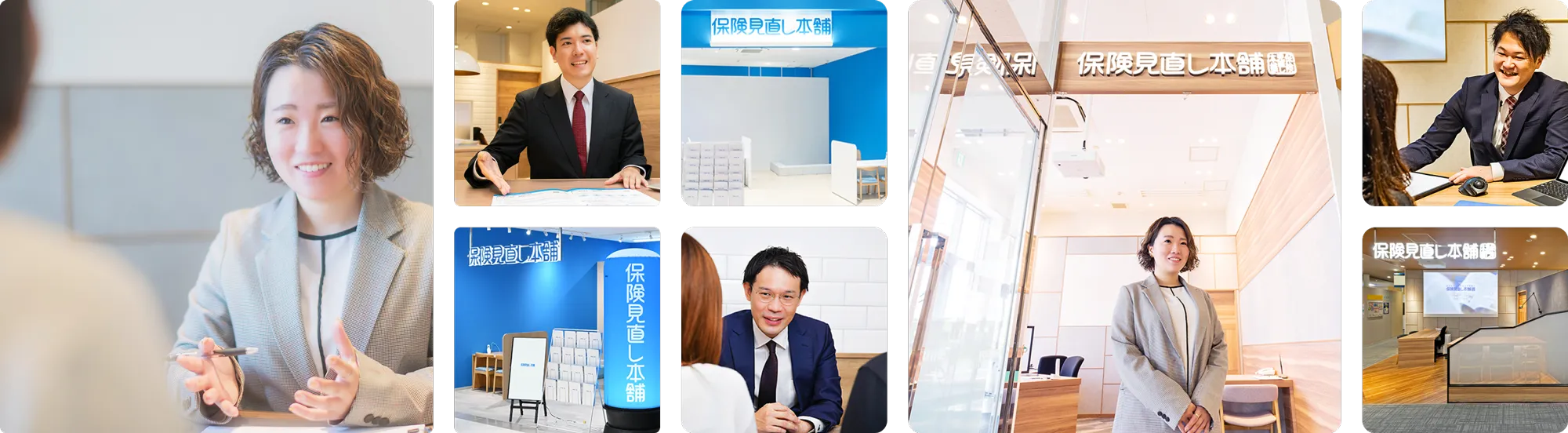 保険見直し本舗の保険の窓口・店舗で予約